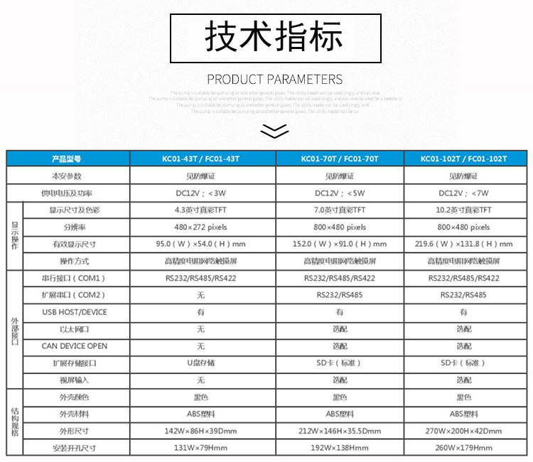 技术参数.jpg