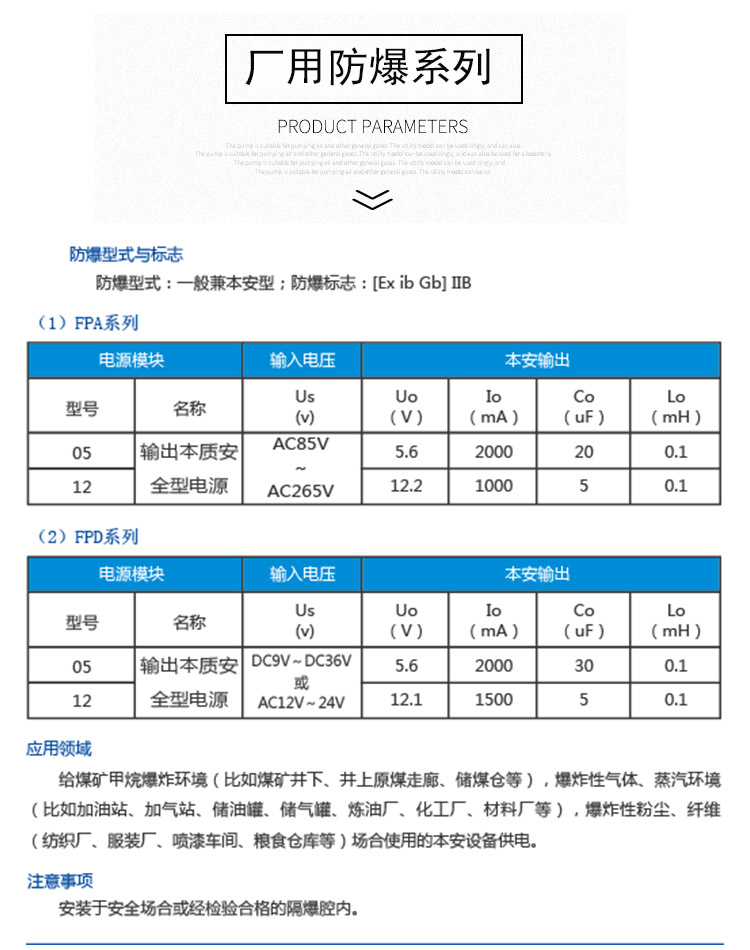 4厂用防爆系列.jpg