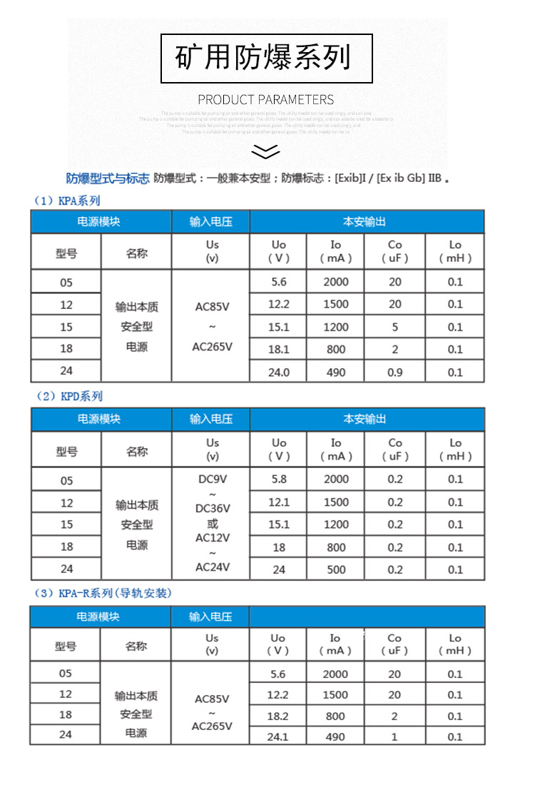 3矿用防爆系列.jpg